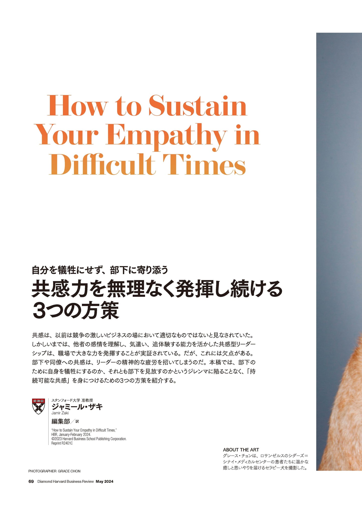 共感力を無理なく発揮し続ける3つの方策