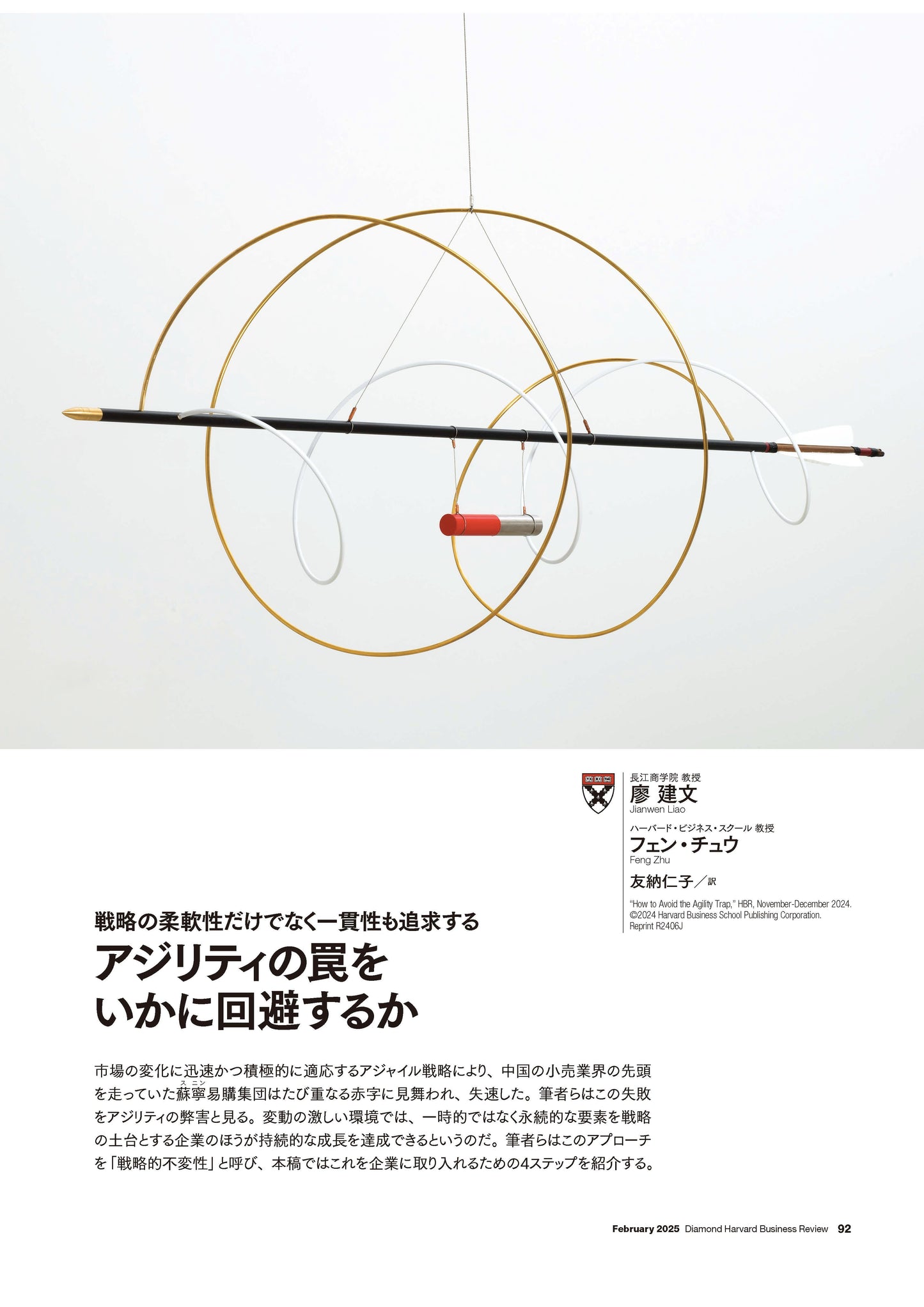 アジリティの罠をいかに回避するか