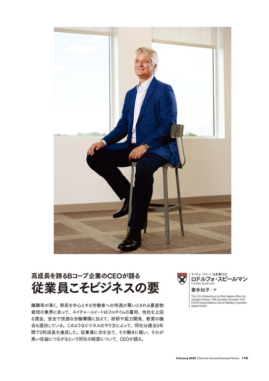 従業員こそビジネスの要