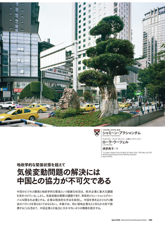 気候変動問題の解決には中国との協力が不可欠である