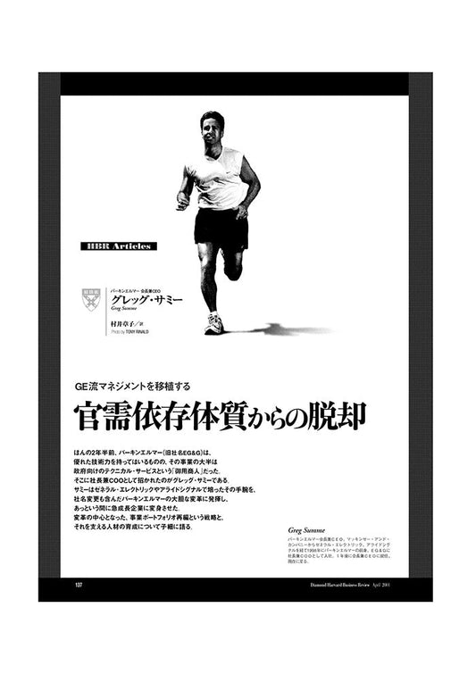 官需依存体質からの脱却