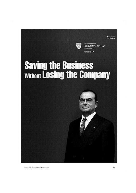 ルネッサンス:日産復活の真実