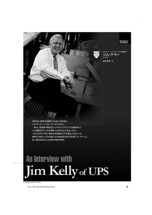 伝統的大企業の知られざる自己変革