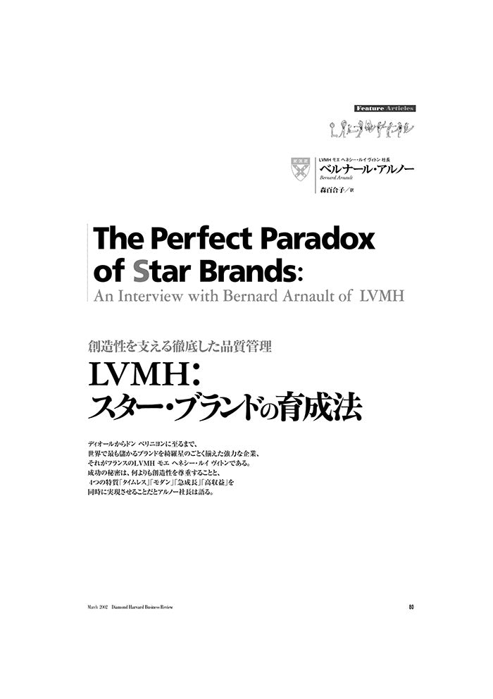 The Perfect Paradox of Star Brands: An Interview with Bernard