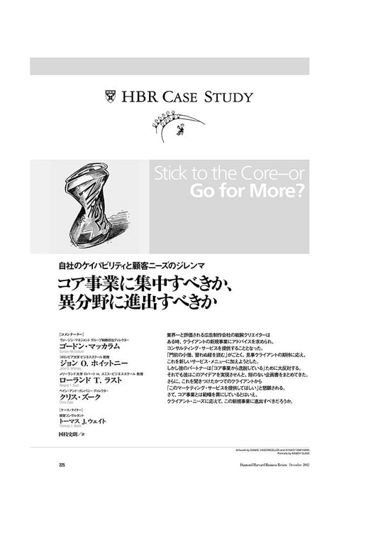 ジャスト・イン・タイム型ナレッジ・マネジメント