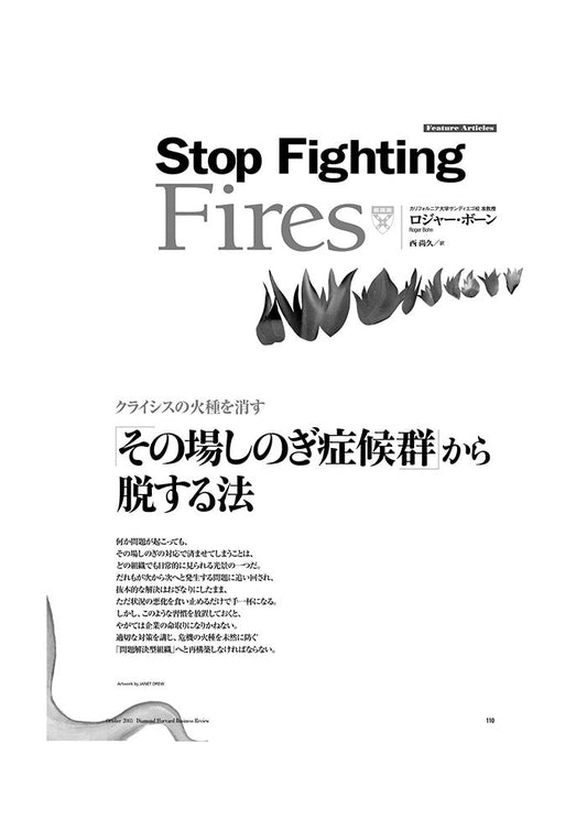 「その場しのぎ症候群」から脱する法