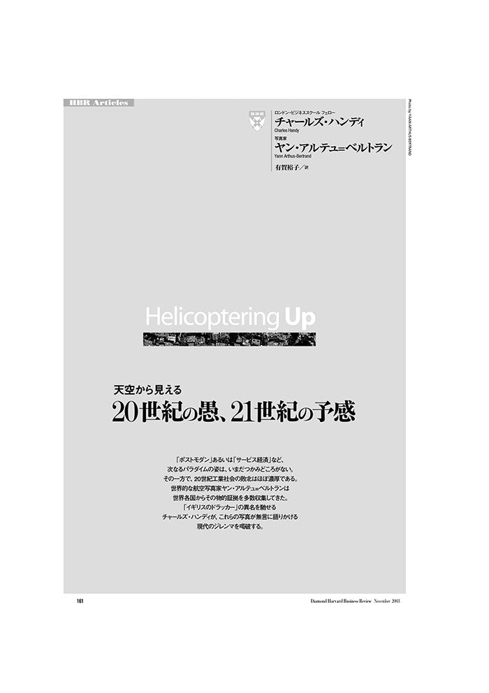 二十世紀の愚、二一世紀の予感