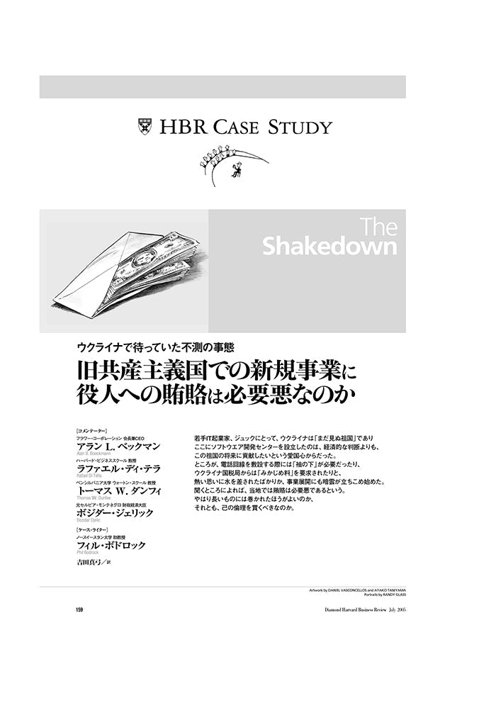 旧共産主義国での新規事業に役人への賄賂は必要悪なのか