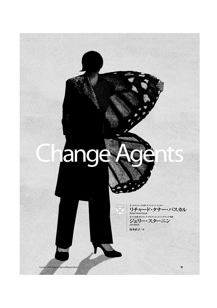 ポジティブ・デビアンス:「片隅の成功者」から変革は始まる