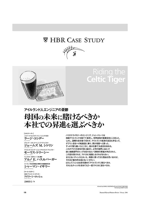 母国の未来に賭けるべきか 本社での昇進を選ぶべきか