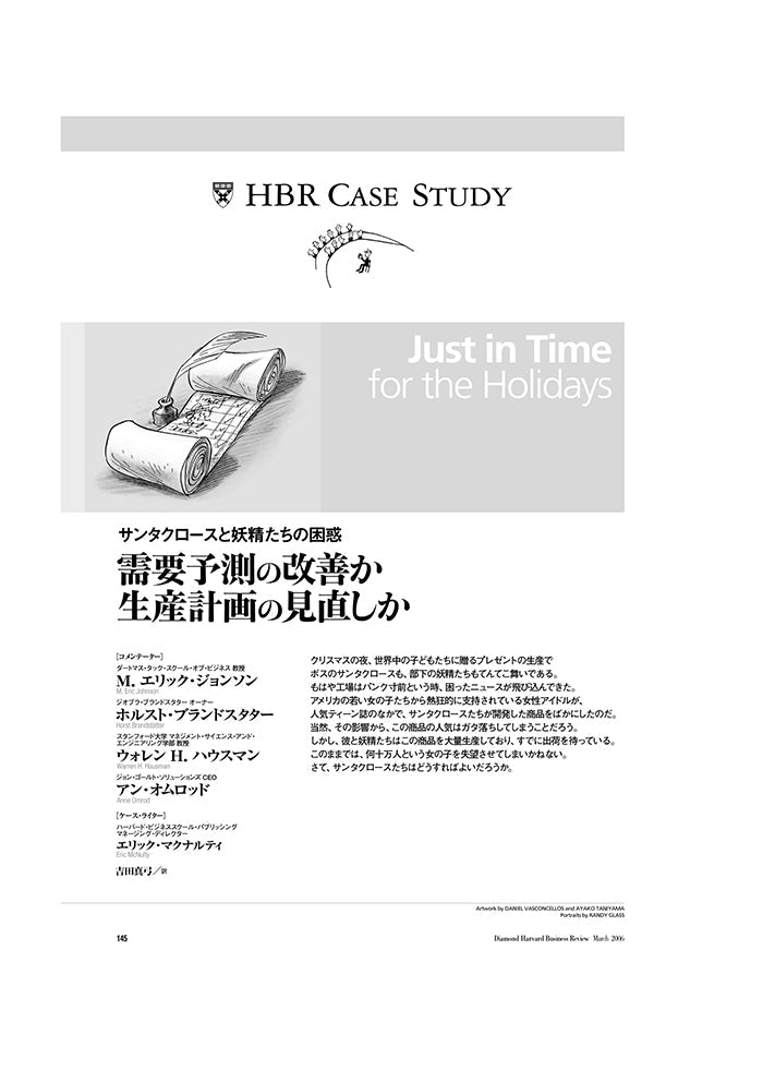 需要予測の改善か 生産計画の見直しか