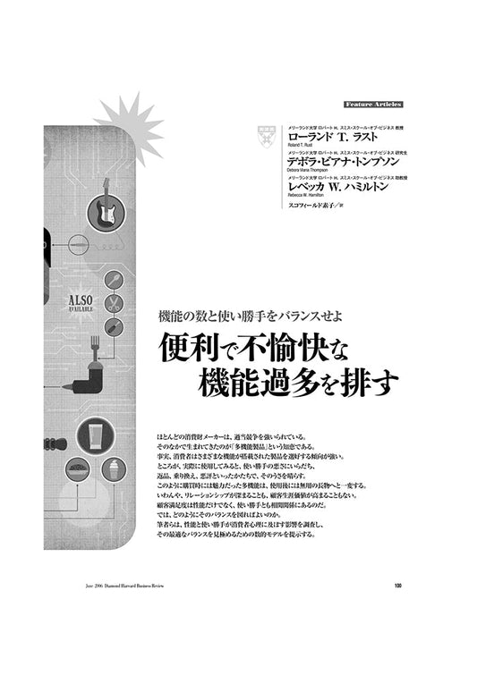便利で不愉快な機能過多を排す