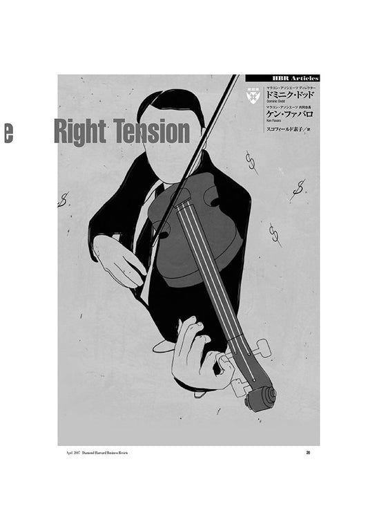 企業課題のトレード・オフを両立させる法