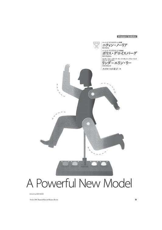 新しい動機づけ理論