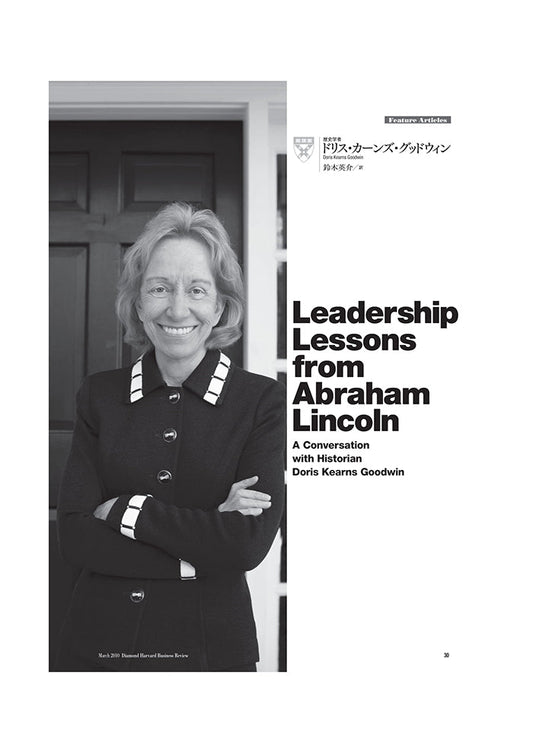 リンカーン流リーダーシップ ―反抗分子を集めてチームをつくる