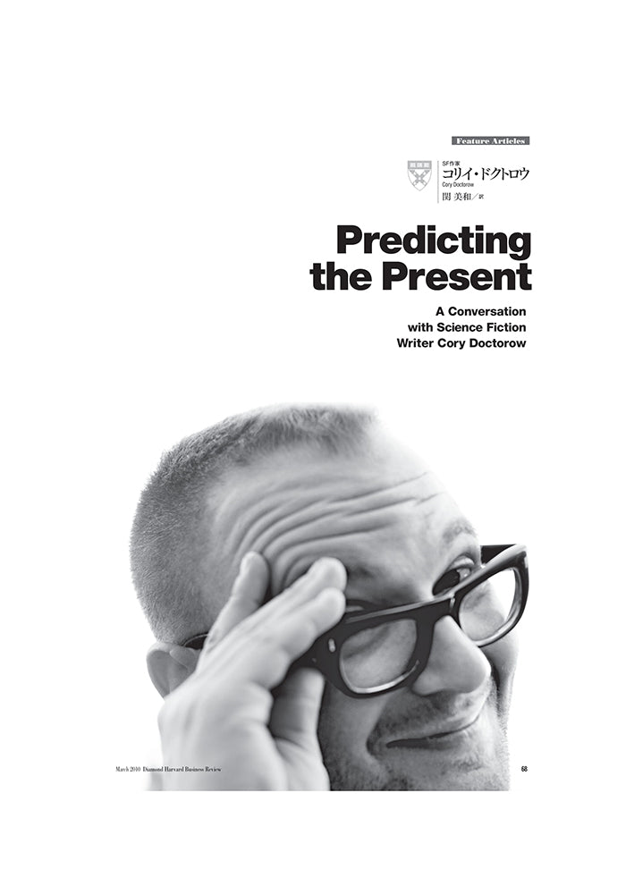 ネット社会の近未来 ―オーウェル的な危機は起こらない