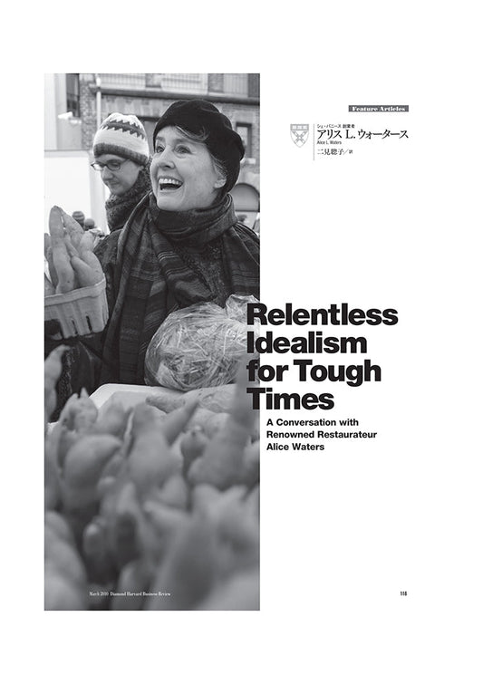 サステナビリティの心得 ―どんなに苦しくとも「質」に妥協しない