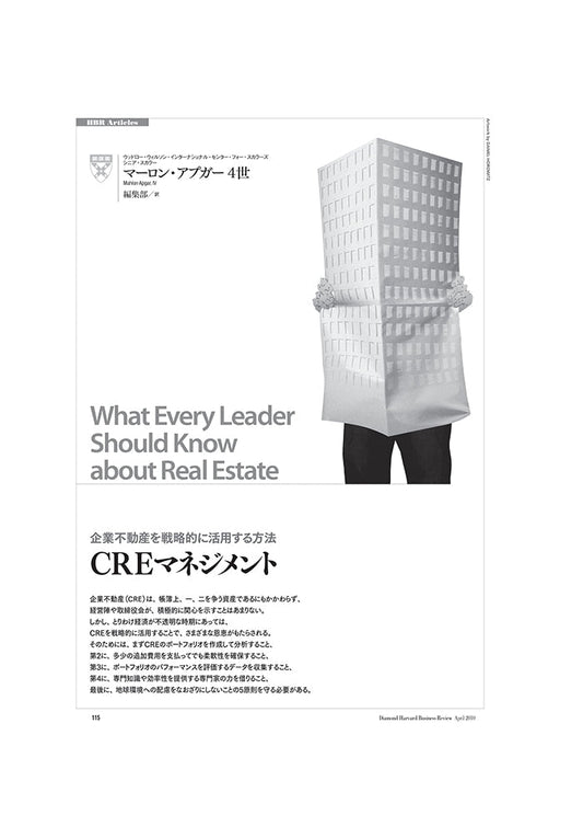 CREマネジメント