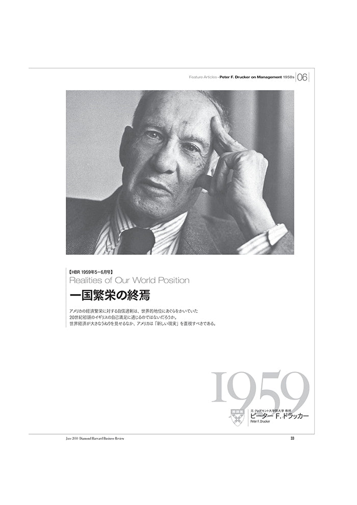 《要約版》一国繁栄の終焉