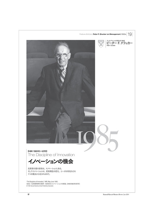 《要約版》イノベーションの機会