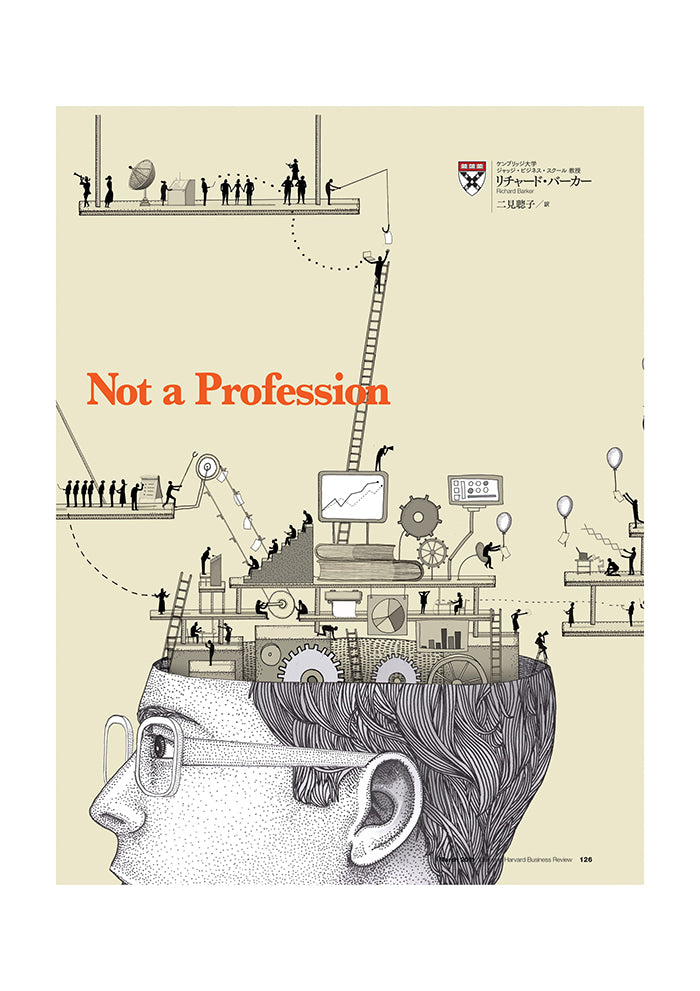 マネジメント教育の真の役割