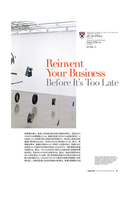 持続的成長のS字曲線