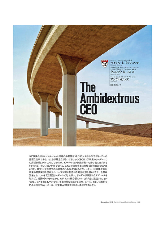 双面型リーダーの条件