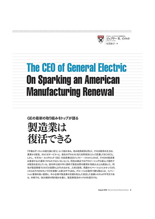 製造業は復活できる