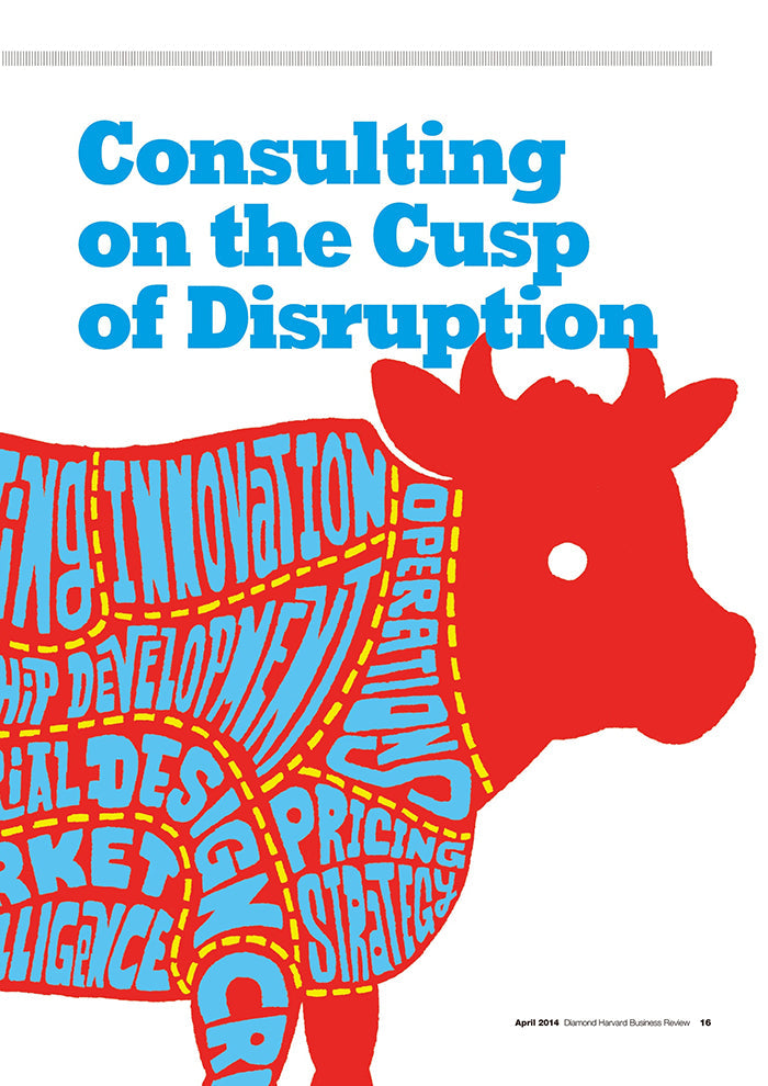 コンサルティング業界は変われるか