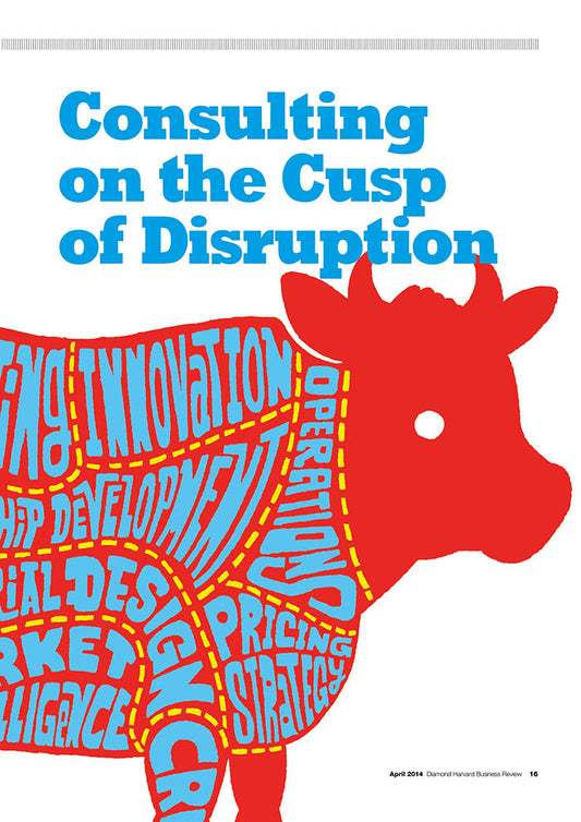 コンサルティング業界は変われるか