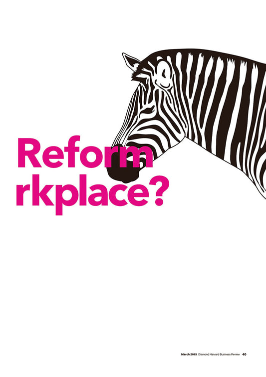 オフィス改革とはコミュニケーション改革である