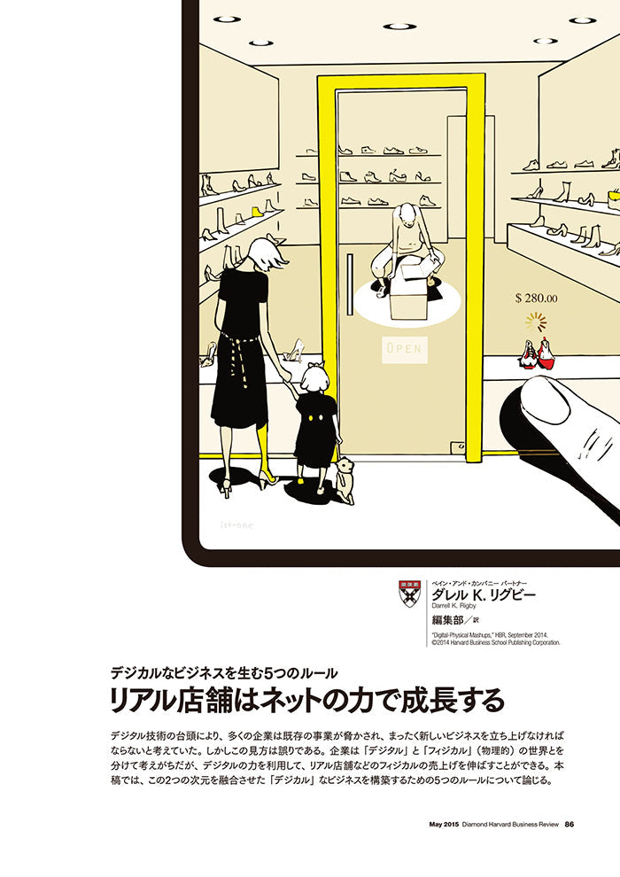 リアル店舗はネットの力で成長する