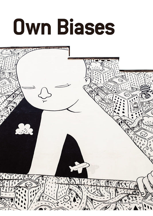 直感に惑わされるな