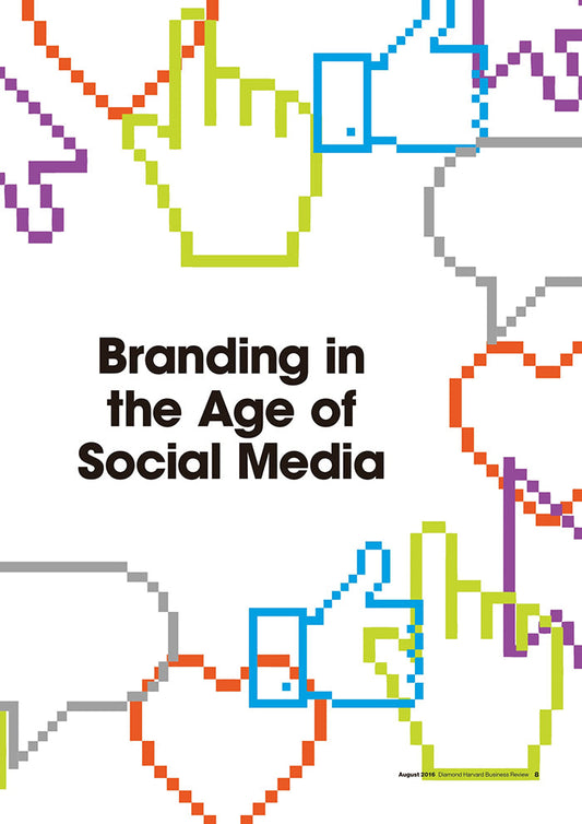 クラウドカルチャー:SNS時代のブランド戦略