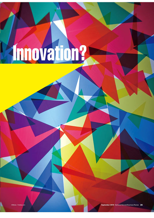 破壊的イノベーション理論:発展の軌跡