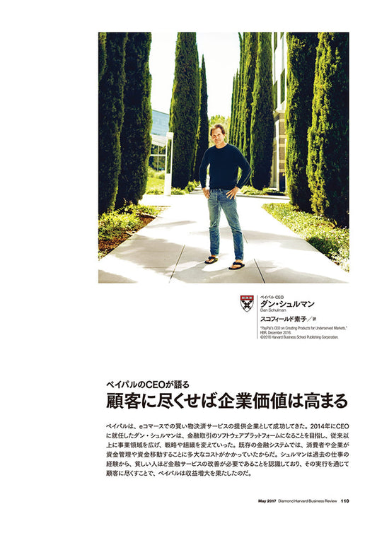 顧客に尽くせば企業価値は高まる