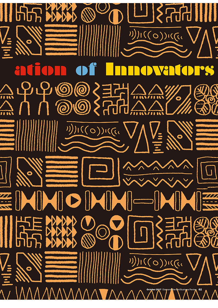 市場創造型イノベーション:アフリカを開拓する新手法