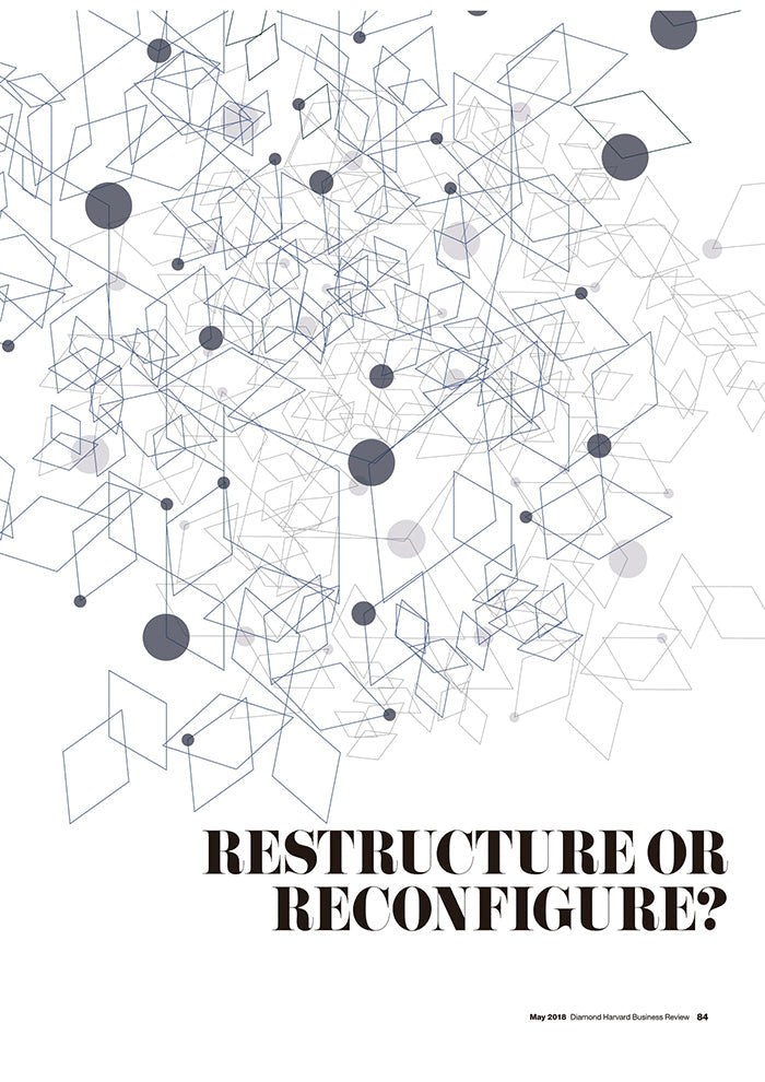 組織再編:一新か、修正か
