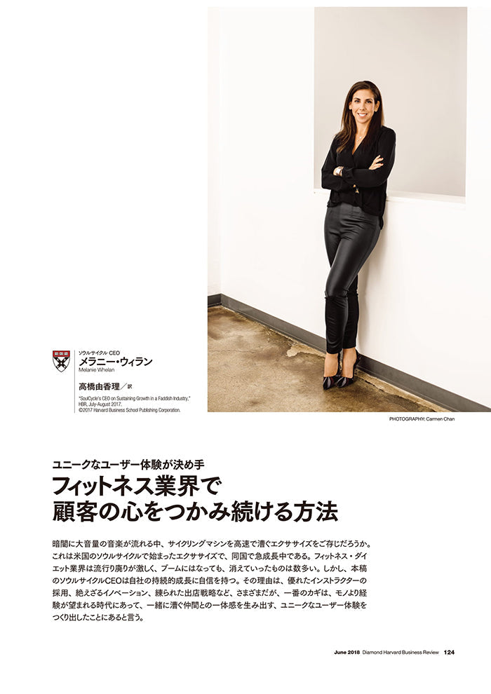 フィットネス業界で顧客の心をつかみ続ける方法