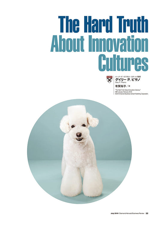 創造的な組織は逆説に満ちている