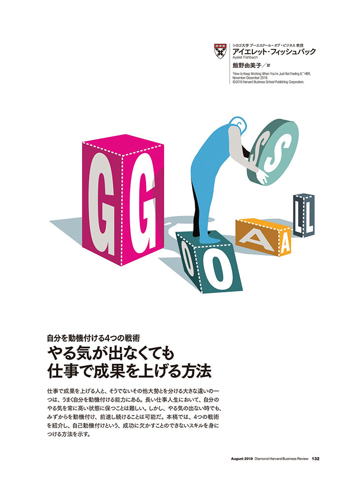 やる気が出なくても仕事で成果を上げる方法
