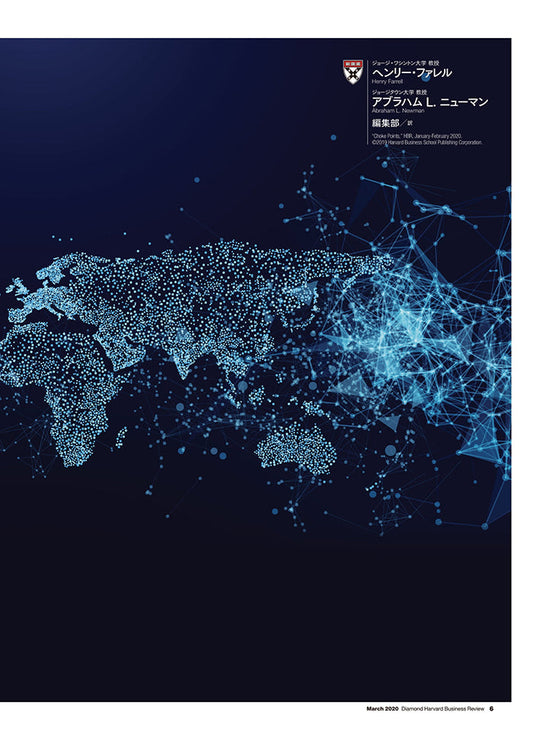 企業が政治に翻弄される時代
