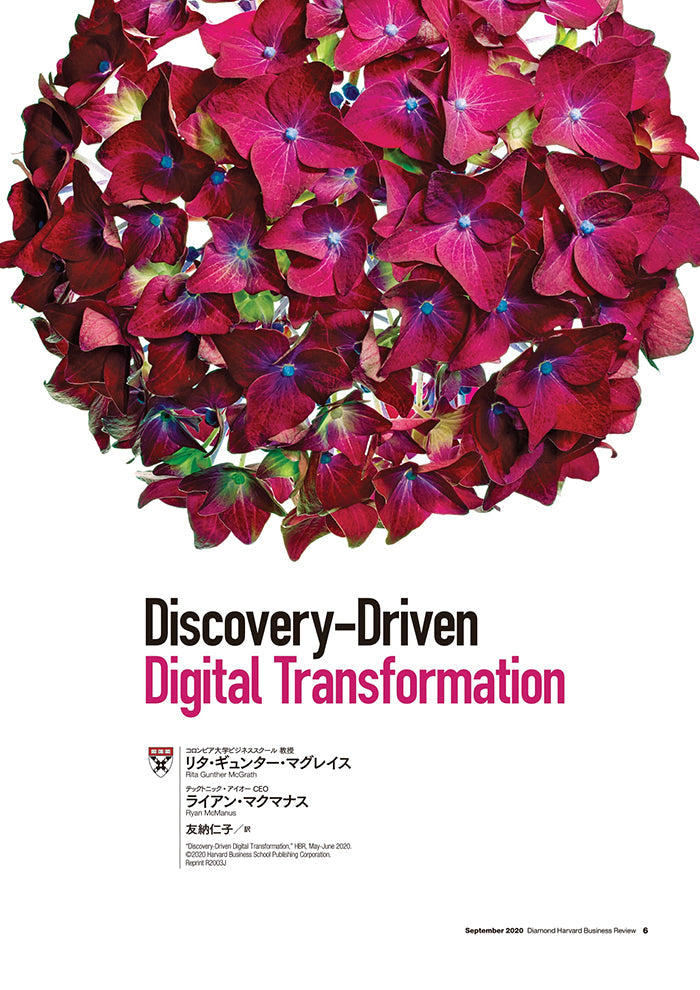 伝統企業のデジタル・トランスフォーメーション5つのステップ