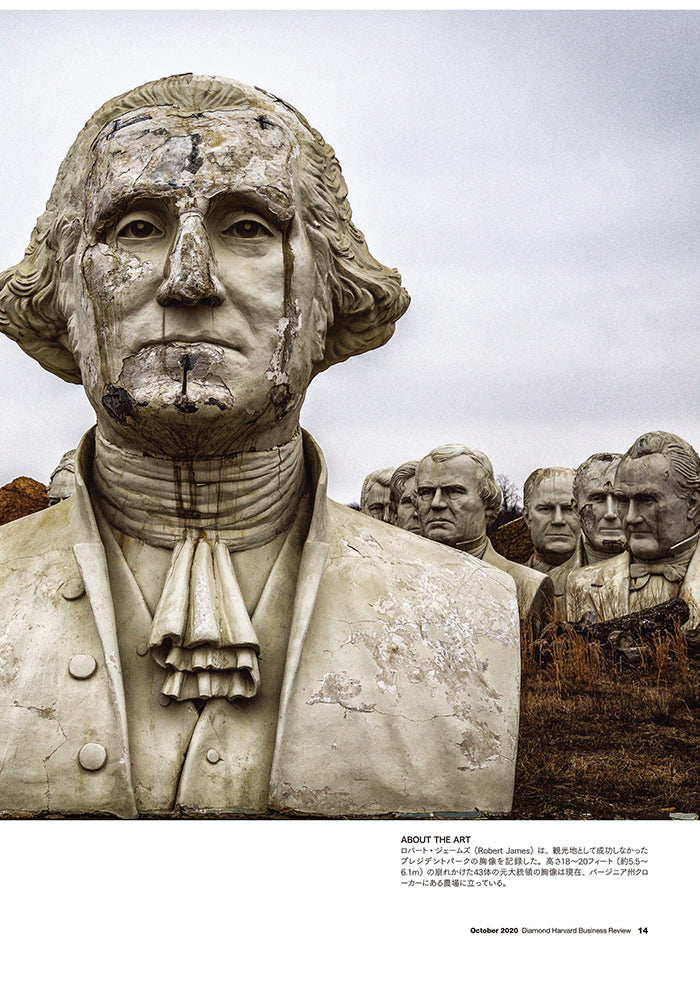 政治産業の競争戦略