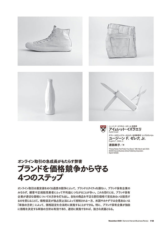 ブランドを価格競争から守る4つのステップ