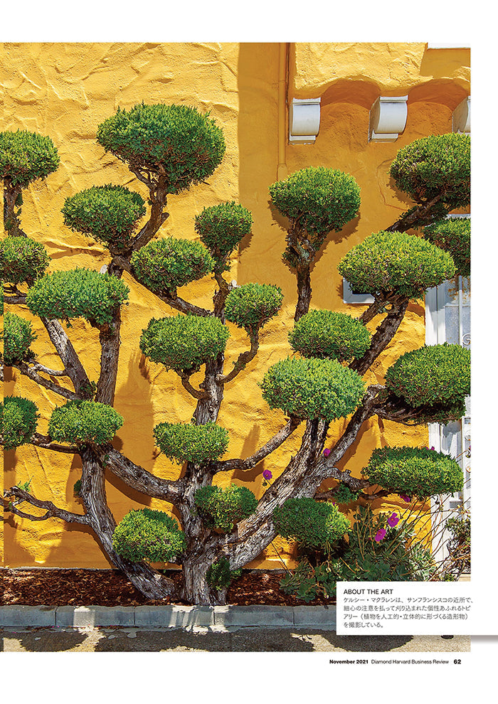 競争力の向上は「変革力」 の測定から始まる