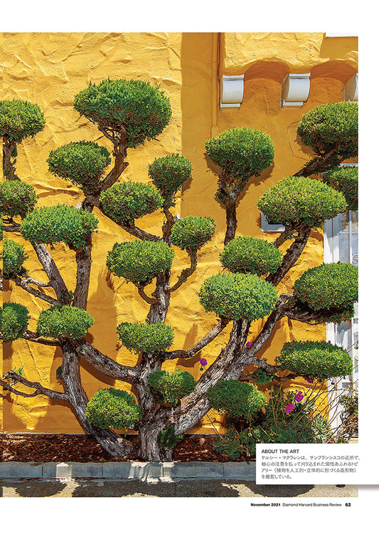 競争力の向上は「変革力」 の測定から始まる