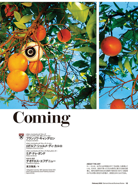 AIが社会の信頼を得るために企業は何をすべきか