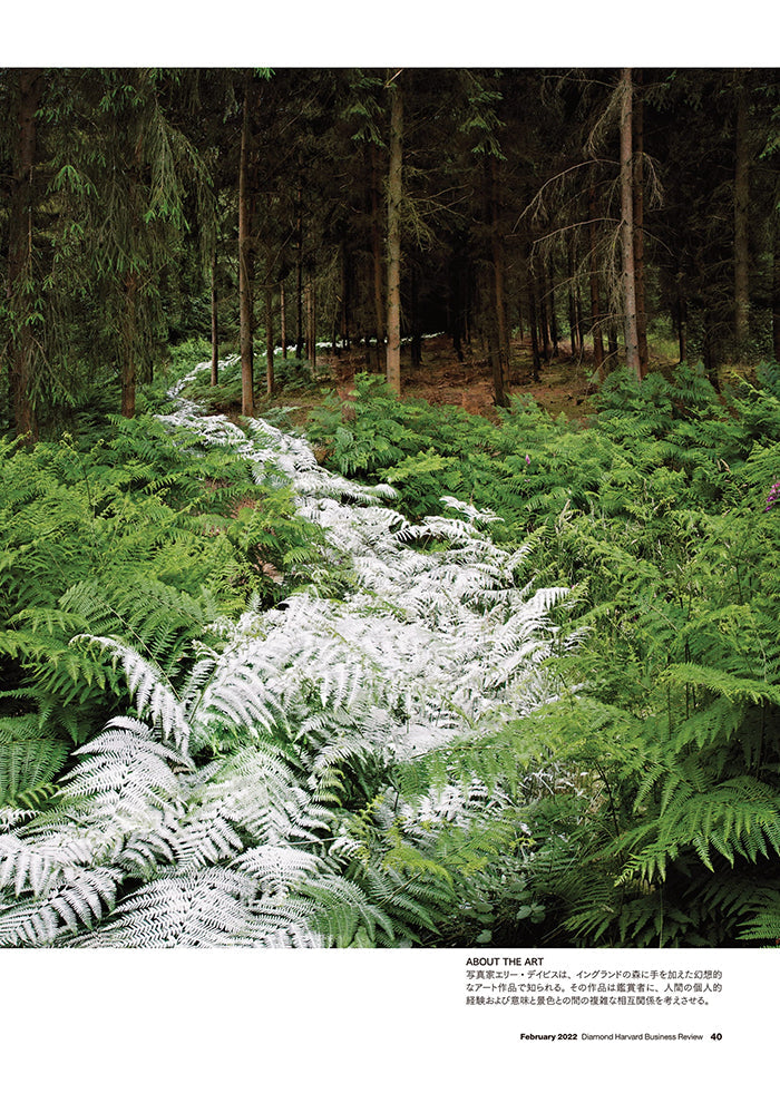 アジリティハック:伝統組織に敏捷性をもたらす手法