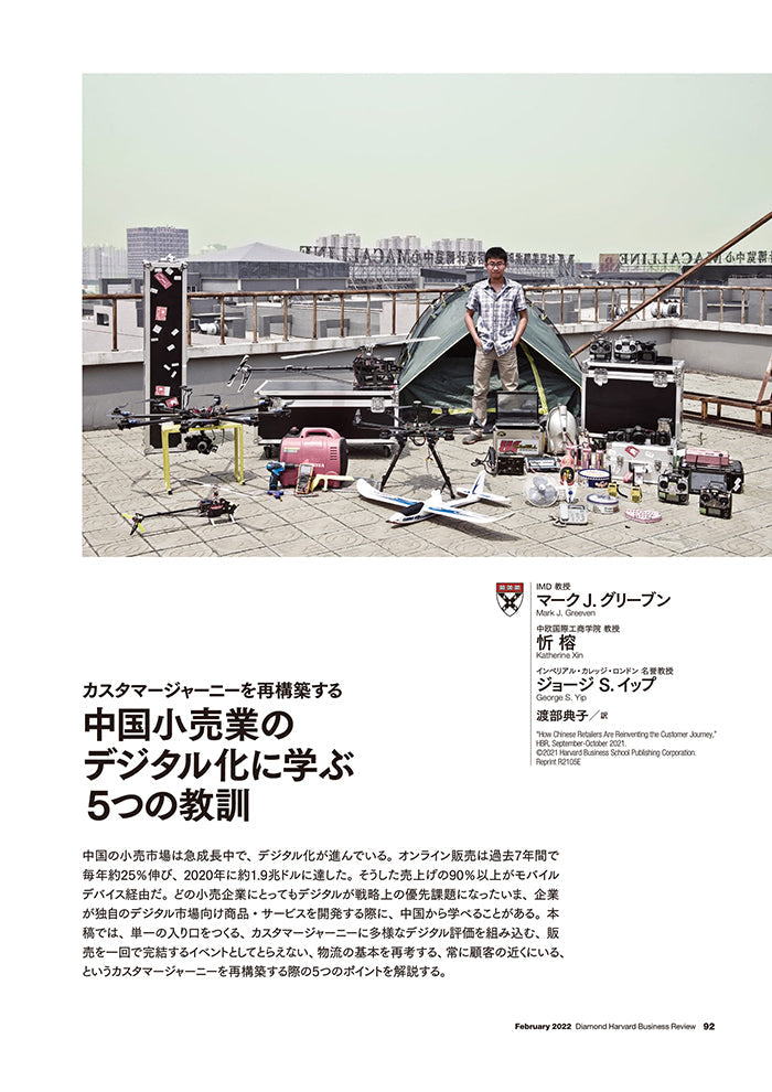 中国小売業のデジタル化に学ぶ5つの教訓